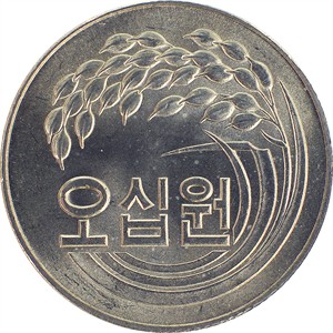 가 오십원