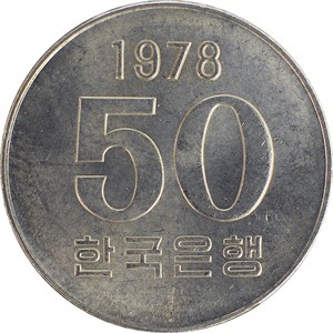 가 오십원