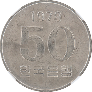 가 오십원