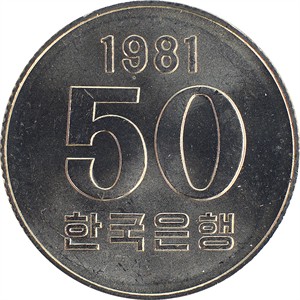 가 오십원