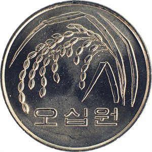 나 오십원