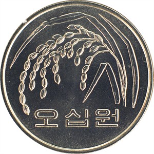 나 오십원