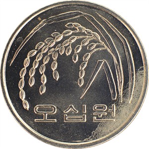 나 오십원