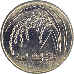 나 오십원
