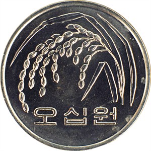 나 오십원