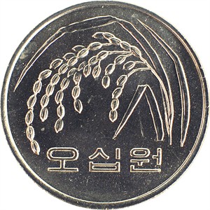 나 오십원