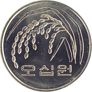 나 오십원