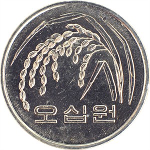 나 오십원