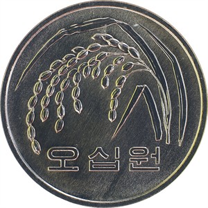 나 오십원