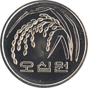 나 오십원