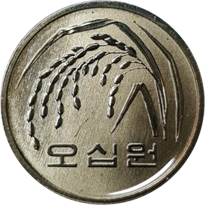 나 오십원