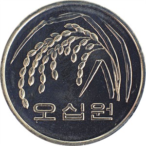 나 오십원
