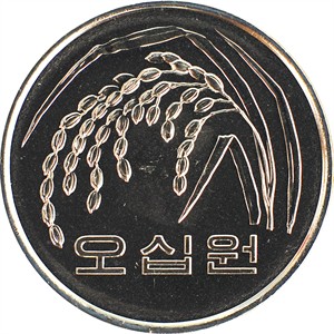 나 오십원