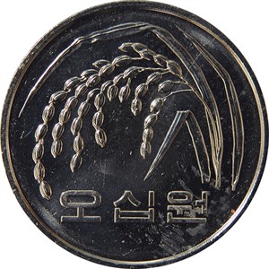 나 오십원