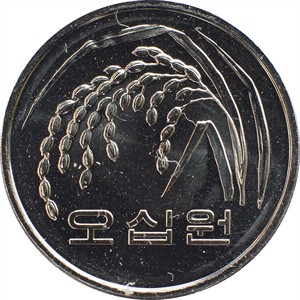 나 오십원