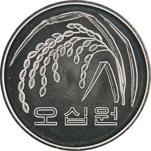 나 오십원