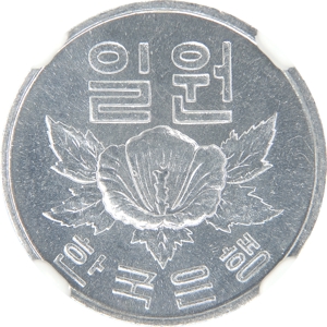 나 일원