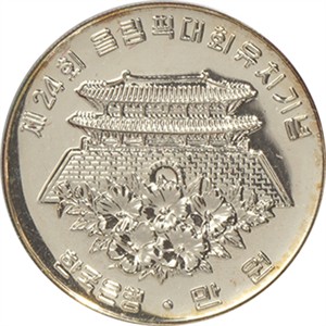 남대문