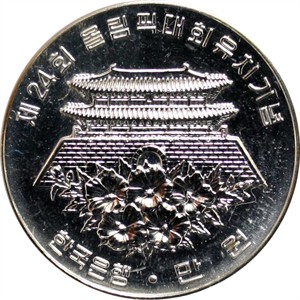 남대문