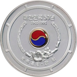 정부수립50주년