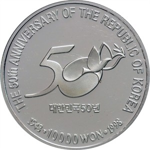 정부수립50주년