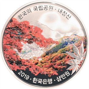 내장산