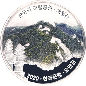 계룡산