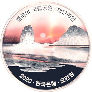 태안해안