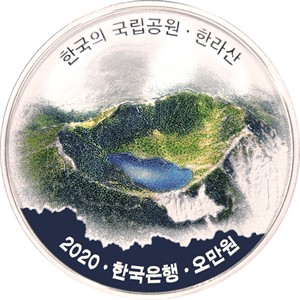 한라산