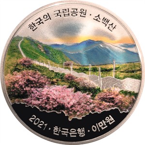 소백산