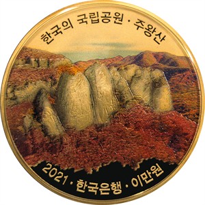 주왕산