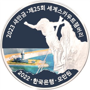 은화II