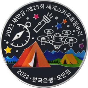 은화I