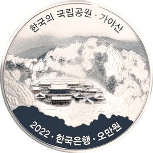가야산