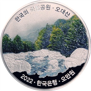 오대산