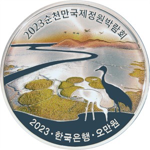습지와 흑두루미