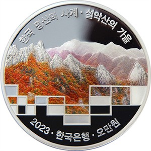 설악산의 가을