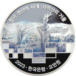 태백산의 겨울