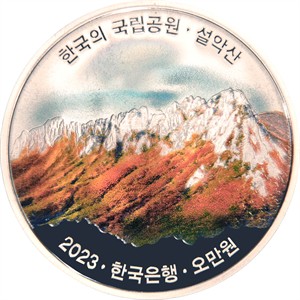 설악산