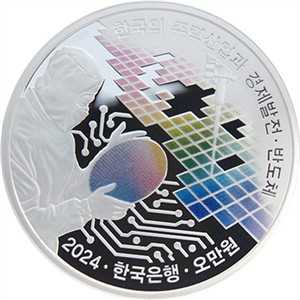 반도체