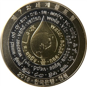 천원화