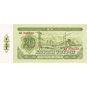 20 Tögrög