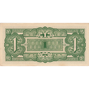 1 Rupee