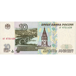 10 Rubles