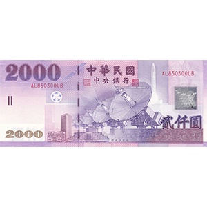 貳仟圓