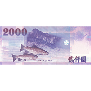 貳仟圓