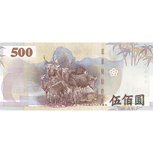 伍佰圓