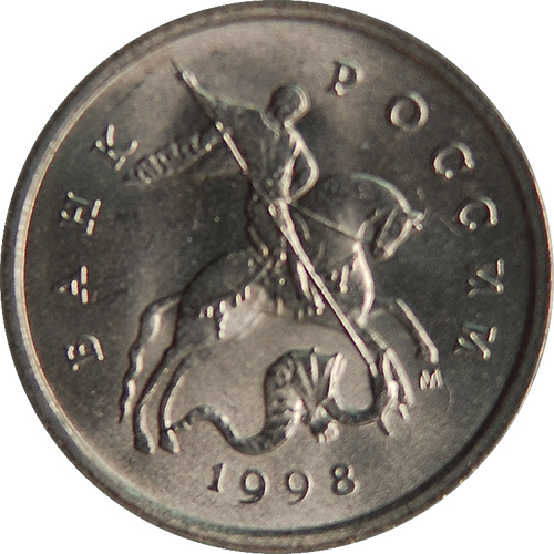 1 Kopeck