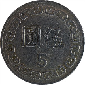 中華民國七十三年