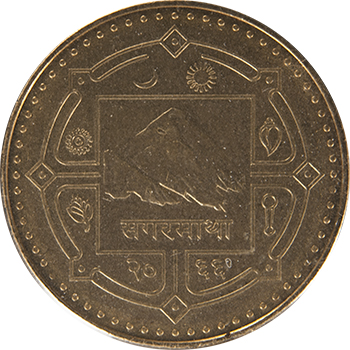 1 Rupee 군주국/공화국